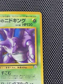 Giovanni's Nidoking NO. 034 Gym Challenge MP Japanese Pokemon Card TCG - Image 3