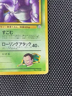 Giovanni's Nidoking NO. 034 Gym Challenge MP Japanese Pokemon Card TCG - Image 4