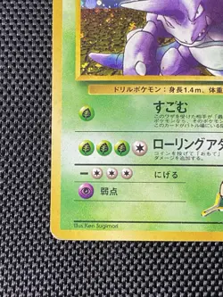 Giovanni's Nidoking NO. 034 Gym Challenge MP Japanese Pokemon Card TCG - Image 5