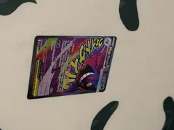 Mega Gengar EX 269 Full Art Ultra Rare Pokemon Card NM - Image 3
