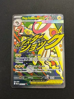 Mega Eelektross ex 266/217 Mega Attack Rare Ascended Heroes Pokemon Near Mint - Image 1