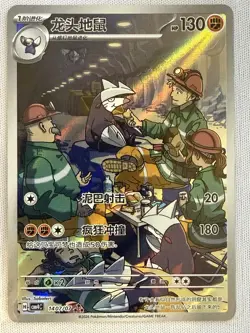 Pokemon TCG Excadrill Full Art Gem Pack Vol 4 1407/07 nm/mint free shipping - Image 1