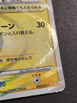 Arceus 003/017 1st Edition Japanese Pt Deck: Lightning & Psychic Pokemon - Image 3