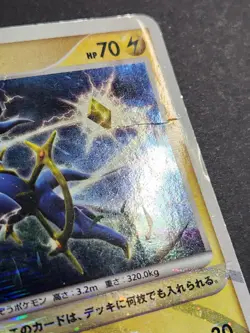 Arceus 003/017 1st Edition Japanese Pt Deck: Lightning & Psychic Pokemon - Image 4