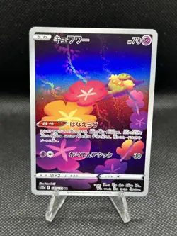 Pokemon TCG -Comfey 187/172 Illustration Rare VSTAR Universe Japanese Near Mint - Image 1