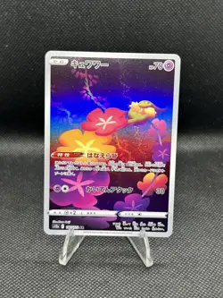 Pokemon TCG -Comfey 187/172 Illustration Rare VSTAR Universe Japanese Near Mint - Image 2