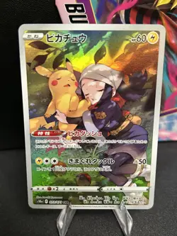 Pikachu - Character Rare - Dark Phantasma s10a CHR 073/071 Japanese Pokemon Card - Image 1