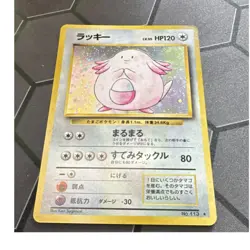 Pokemon Chansey Expansion Pack (No Rarity) Holo Rare No.113 Japanese 1996 HP120 - Image 1