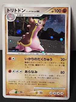 2007 Pokemon TCG Japanese 1ST EDITION!! DP3 #487 Gastrodon West Sea HOLO!! RARE! - Image 1