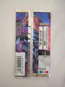 Pokemon TCG Japanese GG End SM10a Sealed Booster Pack - Image 2