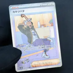 Pokemon Drayton 229/187 sv8a SAR Japanese Full Art Trainer NM 2024 - Image 3