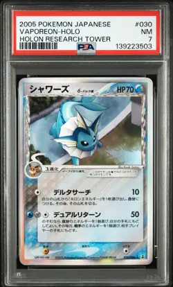 2005 POKEMON JAPANESE HOLON RESEARCH TOWER #030 VAPOREON-HOLO PSA 7 - Image 1
