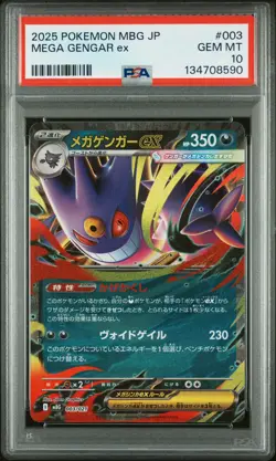 2025 POKEMON JAPANESE MEGA STARTER SET MEGA GENGAR EX #003 MEGA GENGAR EX PSA 10 - Image 1