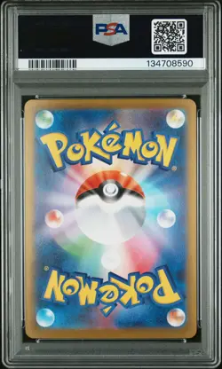 2025 POKEMON JAPANESE MEGA STARTER SET MEGA GENGAR EX #003 MEGA GENGAR EX PSA 10 - Image 2