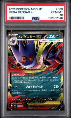 2025 POKEMON JAPANESE MEGA STARTER SET MEGA GENGAR EX #003 MEGA GENGAR EX PSA 10 - Image 1