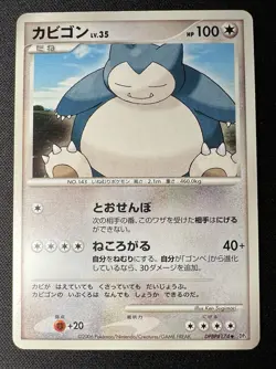 Snorlax DPBP#174 LP - 2006 Japanese Pokemon Card - Space Time Creation - Image 1