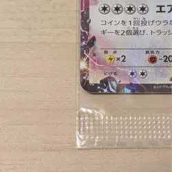 Rayquaza EX 122/XY-P Promo Pokemon Card Japanese Japan Import - Image 5