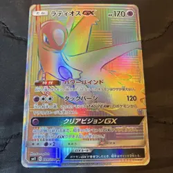 Pokemon Card Latios GX 109/094 HR SM11 Japanese - Image 1