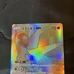 Pokemon Card Latios GX 109/094 HR SM11 Japanese - Image 2