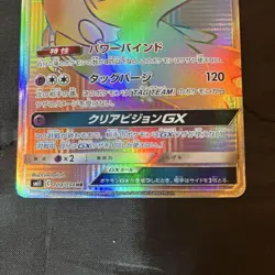Pokemon Card Latios GX 109/094 HR SM11 Japanese - Image 3