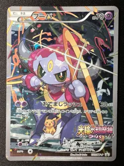 Hoopa 155/XY-P LP - 2015 Japanese Pokemon Card - Hoopa and the Clash of Ages - Image 1