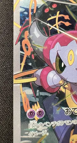 Hoopa 155/XY-P LP - 2015 Japanese Pokemon Card - Hoopa and the Clash of Ages - Image 3