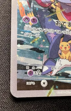 Hoopa 155/XY-P LP - 2015 Japanese Pokemon Card - Hoopa and the Clash of Ages - Image 4