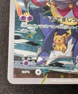 Hoopa 155/XY-P LP - 2015 Japanese Pokemon Card - Hoopa and the Clash of Ages - Image 5