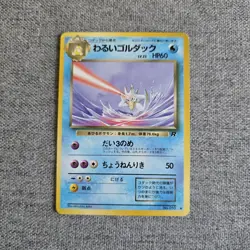 Japanese Dark Golduck No. 055 Team Rocket Gang Near MINT Pokemon Card WOTC NM - Image 1