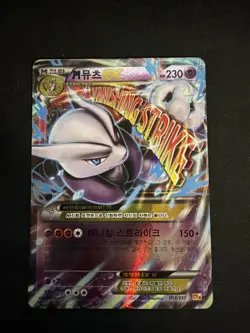 Pokemon M Mewtwo EX 051/131 CP6 Mega Holo Rare Psychic 230HP 150+ATK Korean Card - Image 1