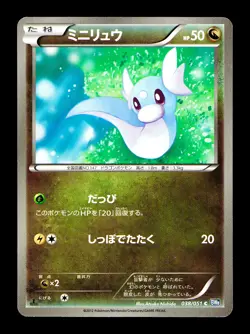 [LP] Dratini Japanese Thunder Knuckle 038/051 Pokemon B - Image 1