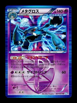 [NM-] Metagross 027/051 Holo Japanese Thunder Knuckle Pokemon B - Image 1