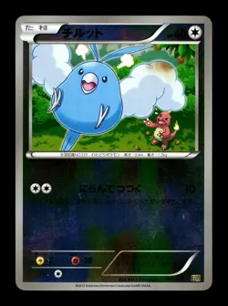 [LP] Swablu Holo Japanese EBB EX Battle Boost 087/093 Pokemon A - Image 1