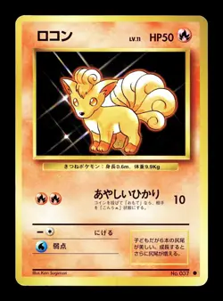 [NM-] Vulpix Japanese Base Set 037 Pokemon 1996 Q - Image 1