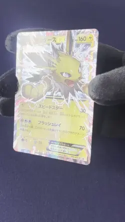 Jolteon EX 195/XY-P LP Japanese Promo Pokemon TCG - Image 2