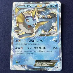Vaporeon EX 194/XY-P LP Water Psychic Battle Promo Japanese Pokemon TCG - Image 1