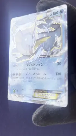 Vaporeon EX 194/XY-P LP Water Psychic Battle Promo Japanese Pokemon TCG - Image 2