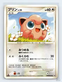 Jigglypuff DPBP#042 DP4 Dawn Dash Common Pokemon Japanese NM 1st. Ed - Image 1
