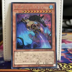 Guardian Slime Secret Rare LOCH-JP039 Japanese Yugioh Card - Image 1