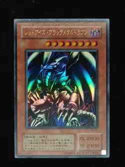Yu-gi-oh! 2001 Red Eyes Black Metal Dragon P5-07 Ultra JP Japanese OCG 1st 2nd - Image 1