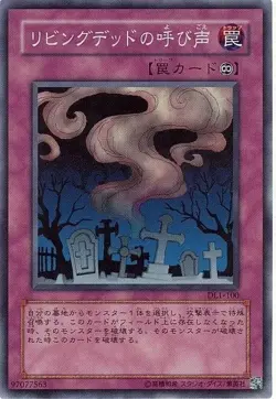 US SELLER - DL1-100 - Yugioh - Japanese - Call of the Haunted - Super - Image 1