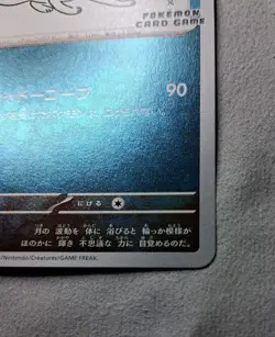 Umbreon - 067/SV-P 067/SV-P Sv-P Promotional Cards (Japanese) Yu Nagaba - Image 3
