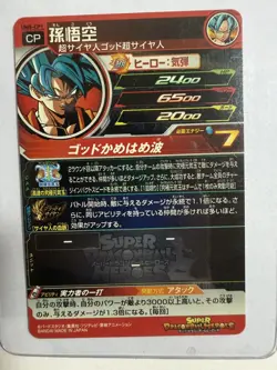 Super Dragon Ball Heroes CP(Campaign) Card Goku UM5-CP1 Blood of Syan NEW/GOLD - Image 2