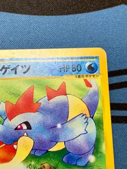 Unlimited Croconaw 023/029 e1 Starter Deck Pokemon Card Japanese #2267 - Image 4