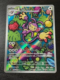 Pokemon TCG: 3 x Japanese AR Cards inc. Ethan's Magcargo 197 - Image 2