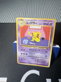 [NM] Kadabra Pokemon Card Japanese No.064 Vending Series Vintage Glossy 1A13 - Image 1