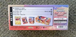Pokemon Center Hiroshima Special Box Sealed Pikachu Promo Japan Exclusive - Image 4