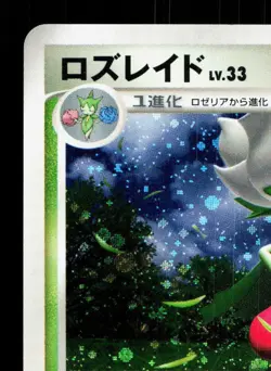 Roserade DPBP#368 Space Time Creation MP 1st ED Japanese Pokemon Card TCG - Image 2