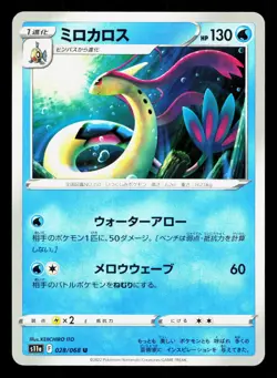 Milotic 028/068 Incandescent Arcana NM Japanese Pokemon Card TCG - Image 1