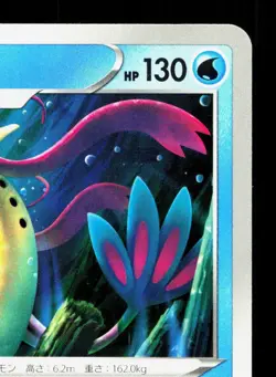 Milotic 028/068 Incandescent Arcana NM Japanese Pokemon Card TCG - Image 3
